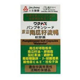 渡邊 南瓜籽流暢軟膠囊*50粒