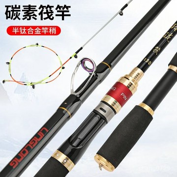 鈦尾筏竿 鈦閤金竿尾 筏竿竿尾 鈦閤金 筏竿 鈦尾筏竿 手工竿筏竿套裝全套閥桿初學者遠投鈦閤金閥竿碳素岸拋筏釣竿海竿插接