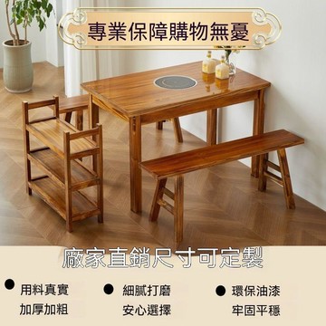 統編發票/火燒木碳化實木桌椅組合快餐店火鍋燒烤店早餐小吃店飯店餐桌面館 訂製凳子 客製凳子 定製凳子 訂製椅子 客製椅子