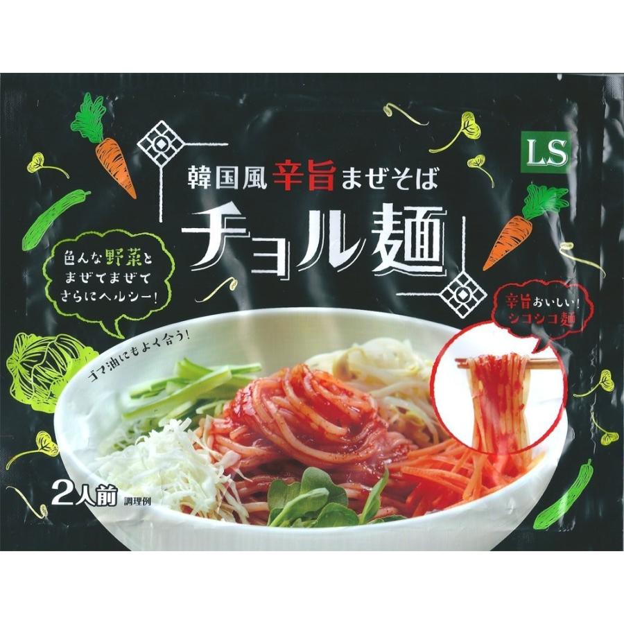 チョル麺 (2人前)　セット　韓国風 辛旨 まぜそば　韓国食品