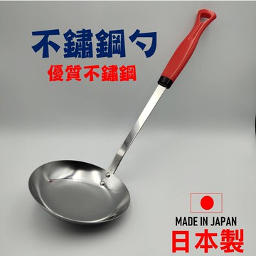 日本 ???? 不鏽鋼杓 細長杓【APP滿額下單10%點數(單一帳號最高5000點)】1/31止