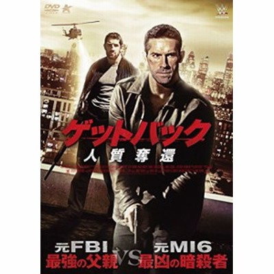 ゲットバック 人質奪還 中古dvd レンタル落ち 通販 Lineポイント最大get Lineショッピング