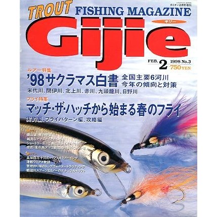 Ｇｉｊｉｅ　Ｎｏ．３　　＜送料無料＞