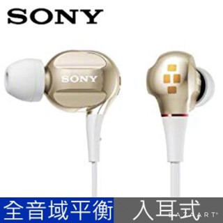 SONY XBA-40 四重平衡電樞 音效優美豐富 金色