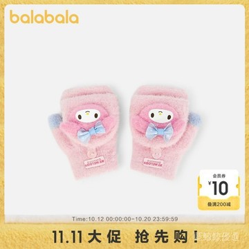 🔥臺灣出貨🔥巴拉巴拉兒童手套女童翻蓋萌趣冬季保暖舒適 0XA3