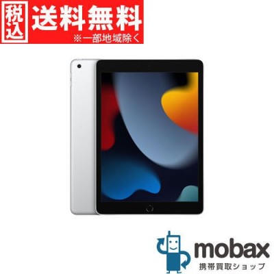 【正規品】iPad 第９世代 WIFI 256GB 新品未開封