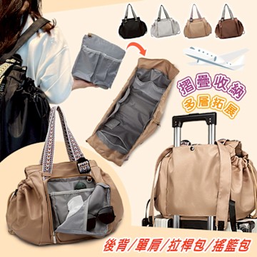 Reddot紅點生活  多層拓展旅行購物百變收納包