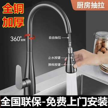 【台灣公司 可開發票】包安裝全銅廚房冷熱水龍頭抽拉式洗菜盆家用水槽陽臺洗衣池防濺水