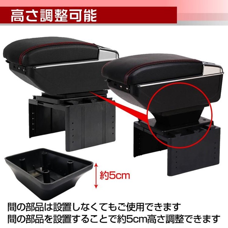アームレスト ユニバーサルアームレストインテリア車革収納ボックス