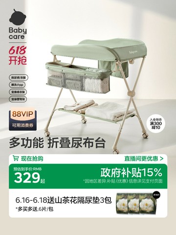 【台灣公司 可打統編】babycare尿布臺嬰兒護理臺多功能換尿布撫觸按摩便攜可折疊嬰兒床