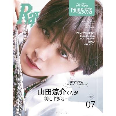 Ray特別版 2022年 07月号 [雑誌] 特別版＜表紙: 山田涼介(Hey! Say! JUMP)＞ Magazine