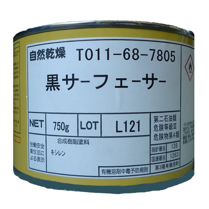 カシュー サフェーサー 黒 750g 油性漆塗料 自然乾燥型 通販 LINEポイント最大0.5%GET LINEショッピング