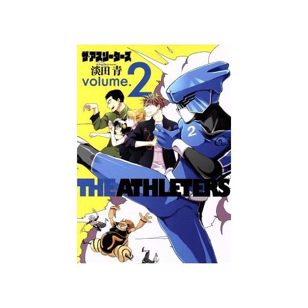 ザ アスリーターズ ｖｏｌｕｍｅ ２ ヒーローズｃ 淡田青 著者 通販 Lineポイント最大0 5 Get Lineショッピング