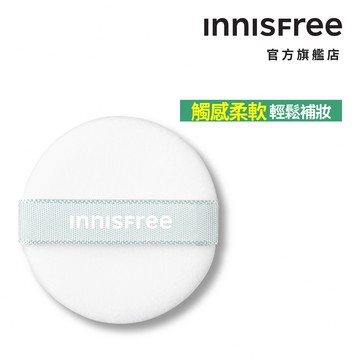 INNISFREE 妝自然美妝工具-迷你粉餅粉撲 官方旗艦店