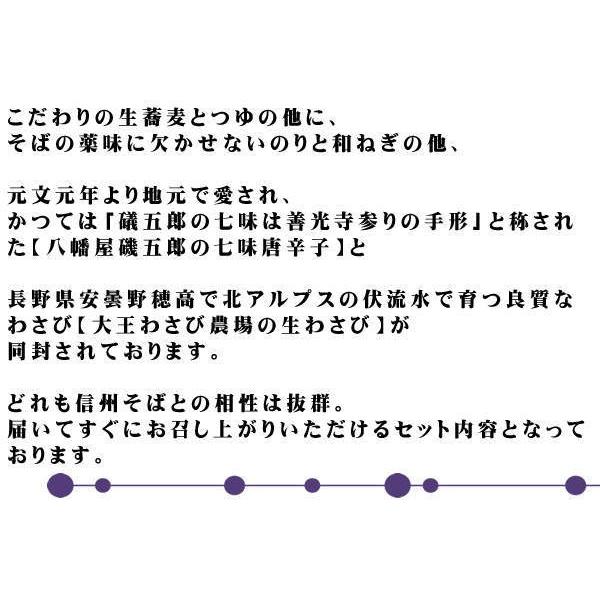 生そば 8人前 そばつゆ付 信州そば 善光寺門前 そば処やぶ直送 蕎麦 ソバ 日本そば 送料無料 ギフト