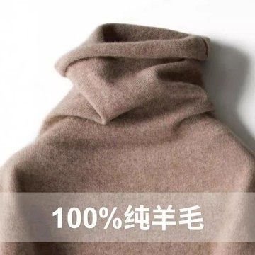 羊毛衫 毛衣 打底針織衫 捲邊堆堆領羊毛衫女100 純羊毛打底衫高領羊絨針織毛衣 PVOJ