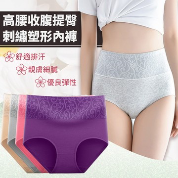 高腰收腹提臀刺繡塑形內褲3入組