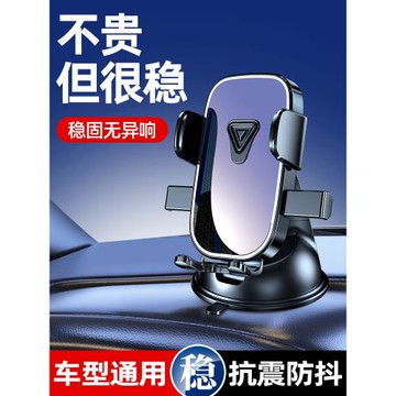車載手機支架2025新款汽車內儀表臺多功能固定車用導航支撐架通用