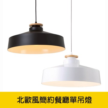 北歐風吊燈、北歐風餐廳吊燈 YP88-KC2221 2224