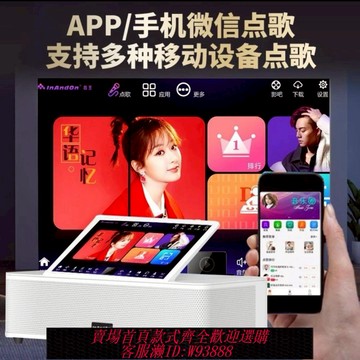 回音機 【90度翻轉】新款InAndOn音王點歌機智能回音壁家用卡拉ok高端一體機K歌套裝機
