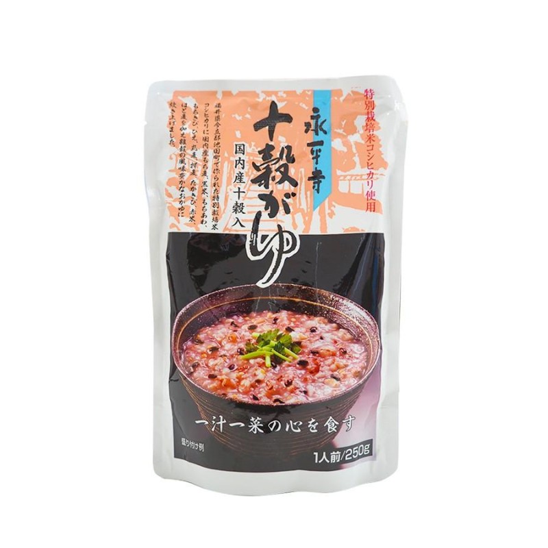 おかゆ　永平寺　レトルト　250g　十穀粥　1人前　米又　LINEショッピング