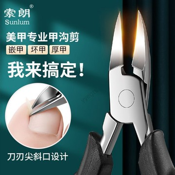 🚀新品下殺 德國進口修腳專用工具2025新款甲溝剪腳趾指甲刀修甲鷹嘴鉗單個炎 11・14