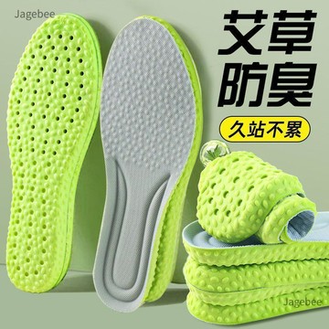 臺灣-出貨🔥【狗哥】艾草除臭鞋墊踩屎感超軟彈運動減震吸汗透氣軟底軍...