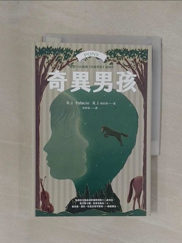 【書寶二手書T1／兒童文學_YCL】奇異男孩_張梓鈞