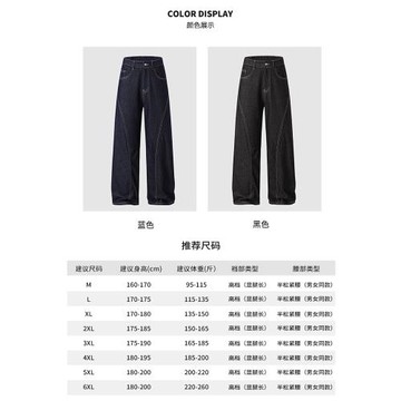 WASSUP DOZEN彎刀牛仔褲男款秋季美式復古闊腿長褲子直筒微喇褲潮