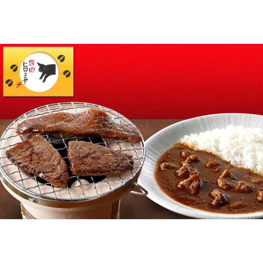 焼肉ヒロミヤ＋ 味付き特製黒毛和牛カルビと黒毛和牛すじ特製カレー辛口セット［冷凍］（カルビ125g×2p、カレー200g×2p）