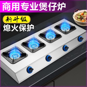 {限時優惠}晶冠熄火保護不銹鋼商用蜂窩煲仔爐多頭三四六八眼煤氣爐天然氣灶