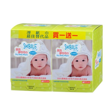 詩比樂寶寶乾濕兩用紗布巾(80片)【買1送1組合】