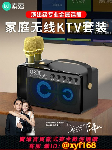 {可打統編 最低價}【全金屬話筒】索愛家庭ktv音響全民K歌聲卡一體麥克風直播禮品物