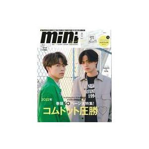 中古ファッション雑誌 付録付)mini 2022年3月号増刊