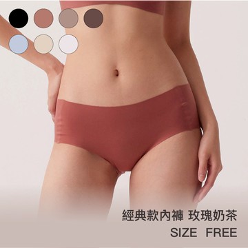 【經典款】24HRS失憶內褲【玫瑰奶茶】內褲 無痕內褲 內褲 女裝 三角褲