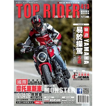 流行騎士Top Rider 01月號/2022 第413期_Readmoo 讀墨電子書