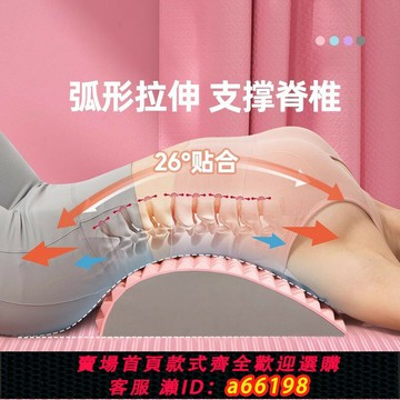 【台灣公司 可開發票】德國ZSVIP腰椎舒緩器背部按摩拉伸脊柱鍛煉矯正腰靠墊駝背神器