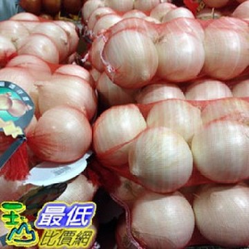 [COSCO代購] C85744 進口洋蔥 3公斤