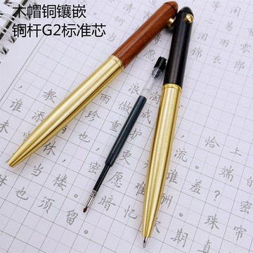 G2標準筆芯銅桿木帽嵌套旋轉出芯圓珠筆中性筆芯水筆芯