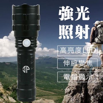 JUST-PLAY 高亮度LED充電式伸縮調焦手電筒 JP-SR603