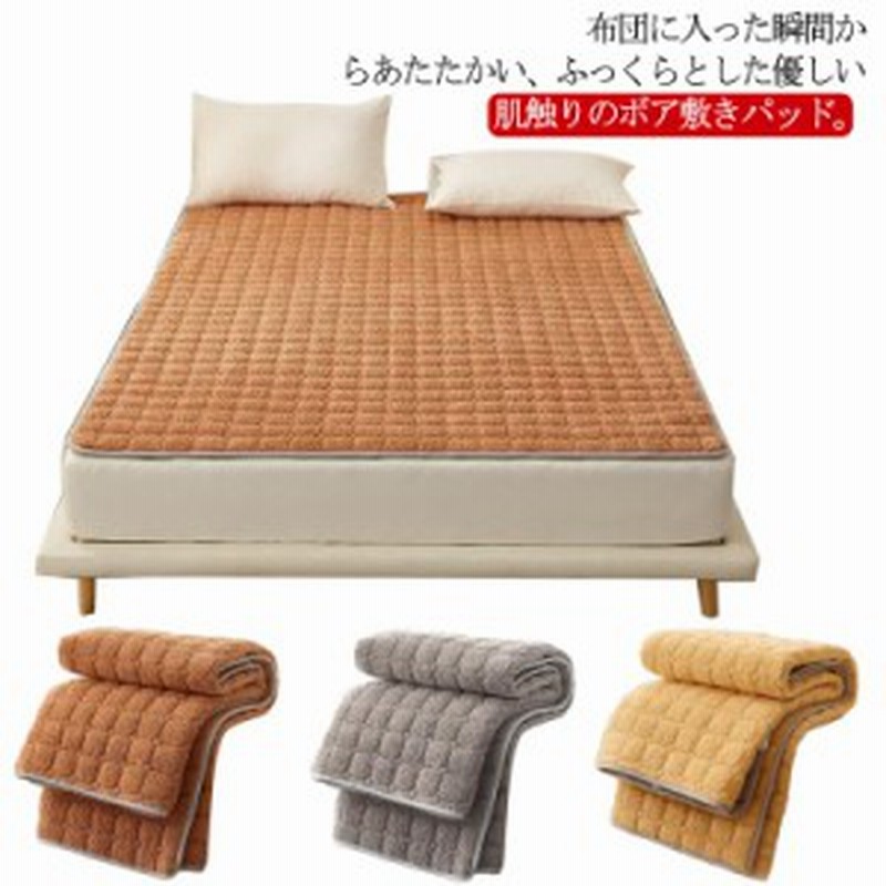 ベッド ぬくぬく モコモコ