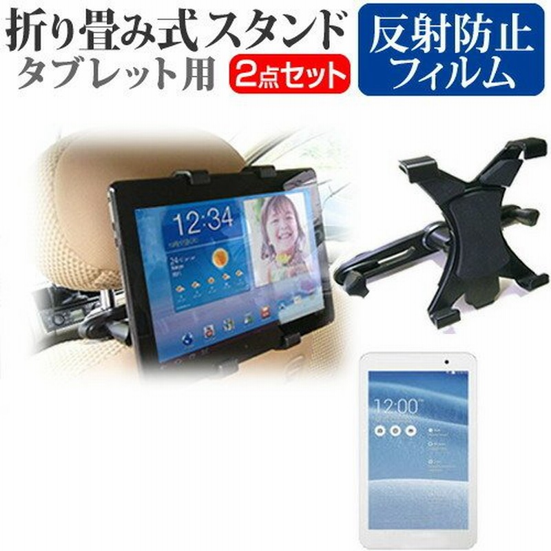 Nec Lavie Tab E Te508 Baw Pc Te508baw 8インチ 後部座席用 車載タブレットpcホルダー タブレット ヘッドレスト 通販 Lineポイント最大0 5 Get Lineショッピング