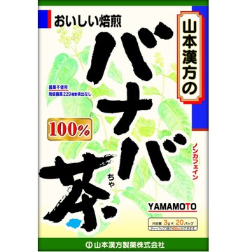 Yamamoto Banaba Tea 100% 3g x 20 bags