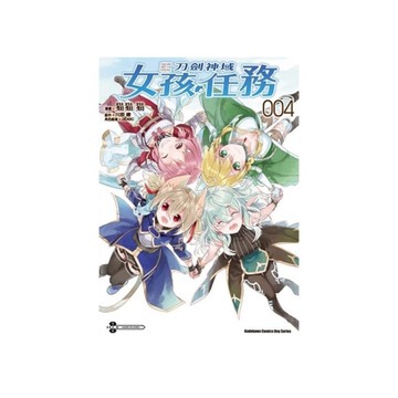 Sword Art Online刀劍神域女孩任務(4)