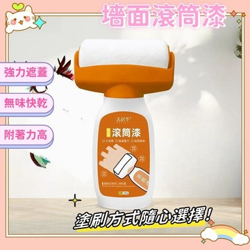 油漆 滾筒漆 油漆滾輪 油漆滾筒 小滾刷 滾筒油漆刷 牆面小滾刷 白色油漆 修補刷