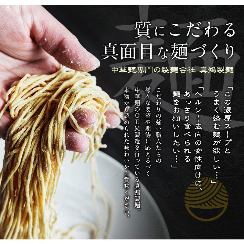 塩ラーメン 6食セット 送料無料 生麺タイプ 天日塩を使用したあっさりスープ