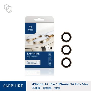 【iMos】iPhone 14 Pro / 14 Pro Max 藍寶石鏡頭保護鏡(PVD)