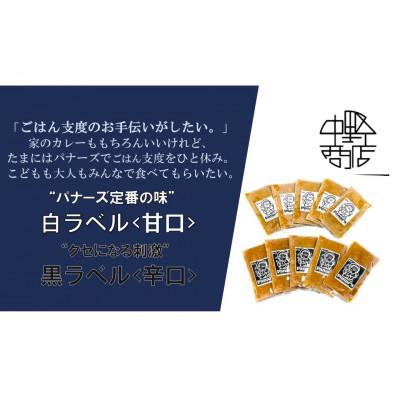 ふるさと納税 中頓別町 バターチキンカレー 10食セット(甘口5食・辛口5食)