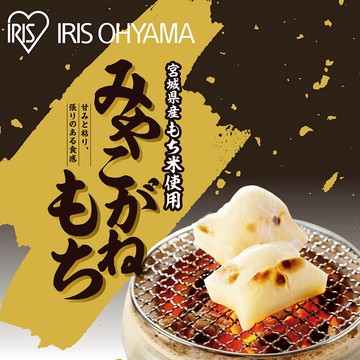 IRIS OHYAMA 低溫製法宮城生切麻糬400g (8入)