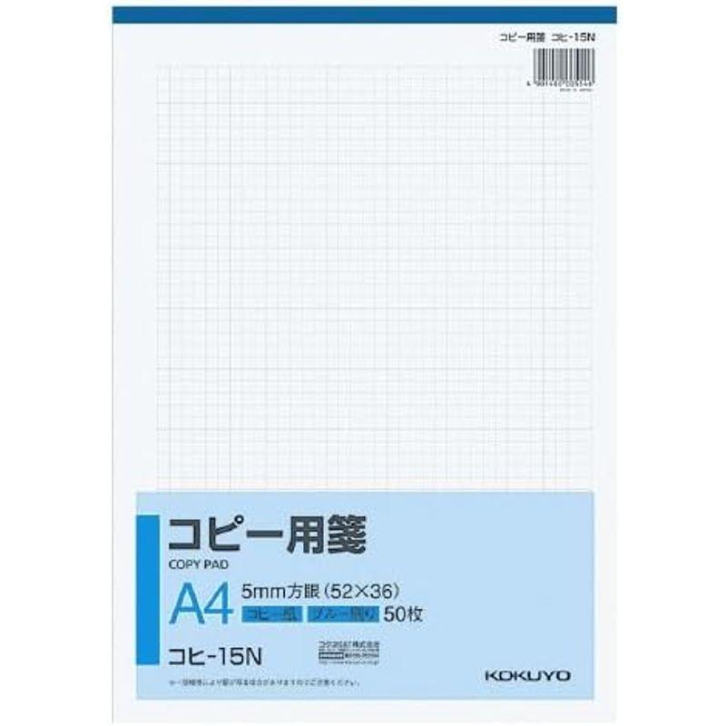 kokuyo コクヨ コピー用箋 A4 方眼5mm コヒ-15N x5